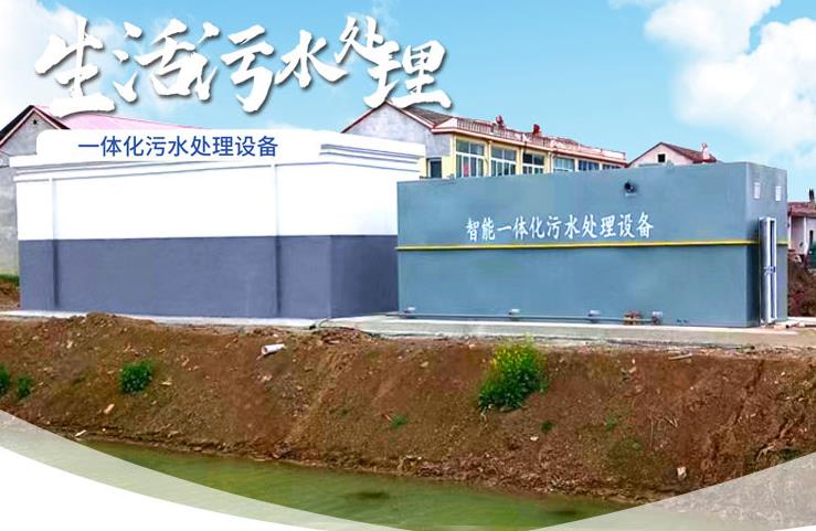 大英一体化生活污水处理设备