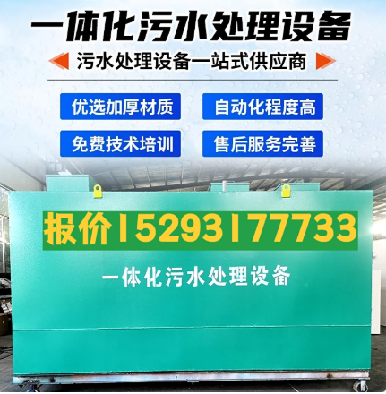 大英一体化污水处理设备 污水处理设备生产厂家