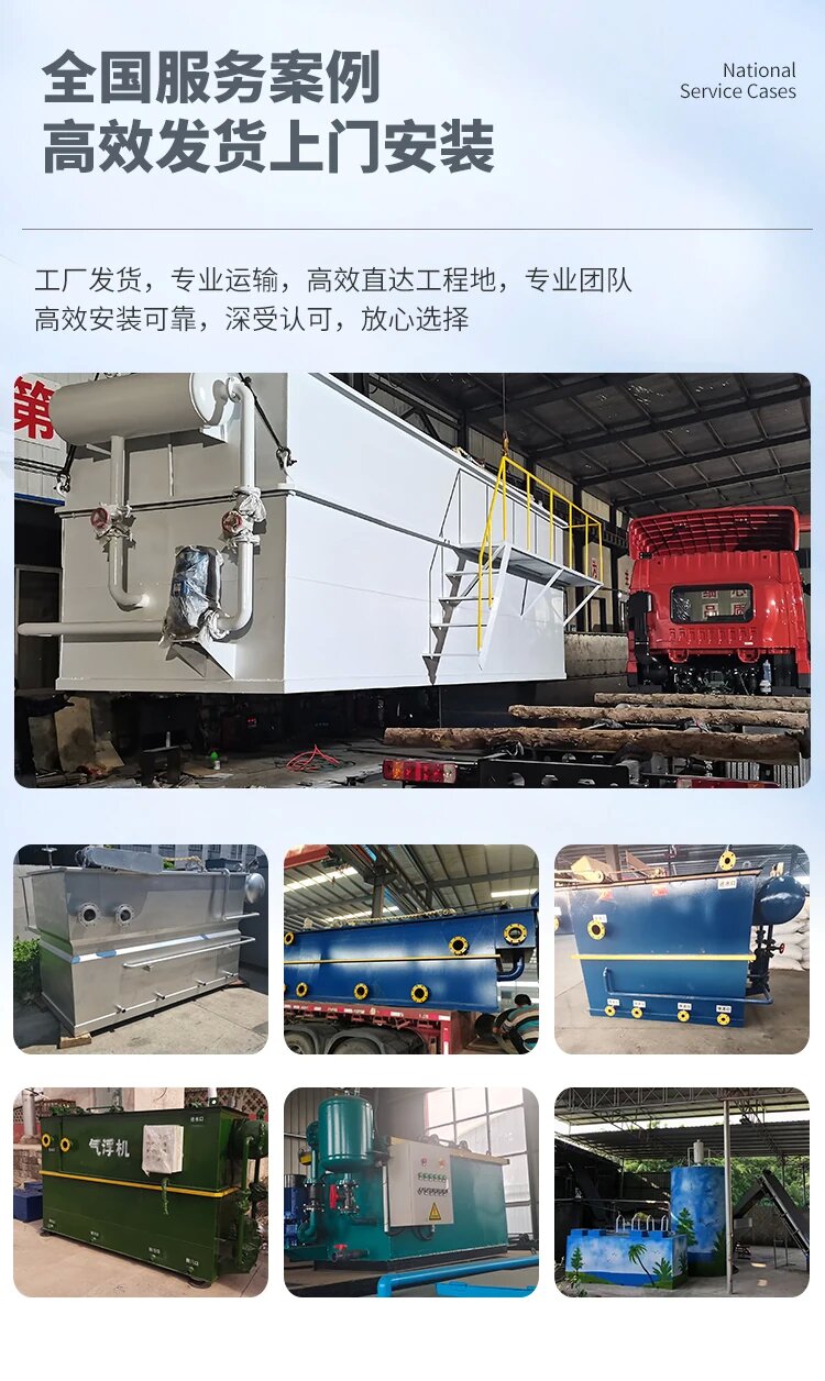 大英污水处理一体化设备
