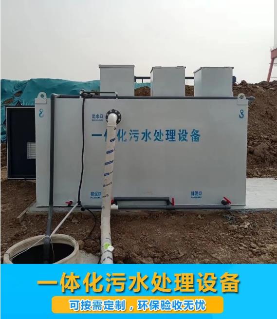 大英屠宰污水处理设备