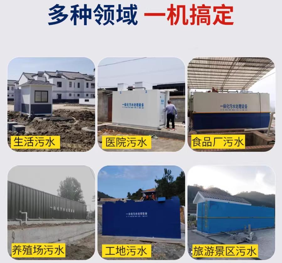 大英场景全覆盖！甘肃嘉源通一体化污水处理设备，适配城乡工业全场景污水治理
