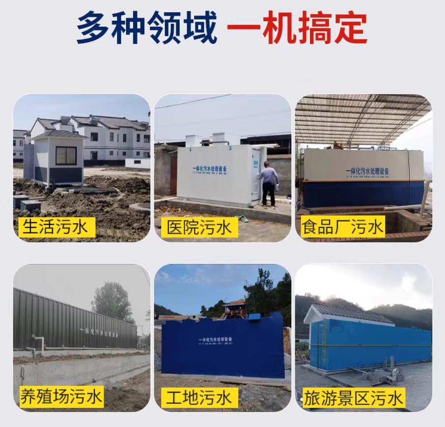 大英甘肃兰州地埋式污水处理设备厂家｜一体化埋地污水治理设备｜乡镇乡村厂区小区通用解决方案